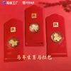 La Superficie Contiene Pan de Oro, Pegatinas para Teléfono del Año del Caballo y Láminas Doradas Que Traen Buena Suerte y Dinero. Estos Son Excelentes Regalos Promocionales