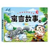 Série de Leitura Sabedoria Clássica Infantil, 6 Volumes no Total: Trinta e Seis Estratagemas, A Arte da Guerra de Sun Tzu, Histórias de Expressões Idiomáticas, Fábula e Quadrinhos