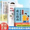 Guía de crecimiento para papás adolescentes. Libros de guía de crecimiento para mamás adolescentes.