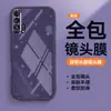 Adecuado para Funda de Teléfono Móvil Honor 20Pro 20 Protección 20S Todo Incluido Anti-Caída TPU Transparente Nueva Película para Lente Estilo Simple
