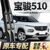 Adequado para palhetas originais de fábrica do Buick Excelle (modelos 2015-2016), palhetas de borracha sem aro novas