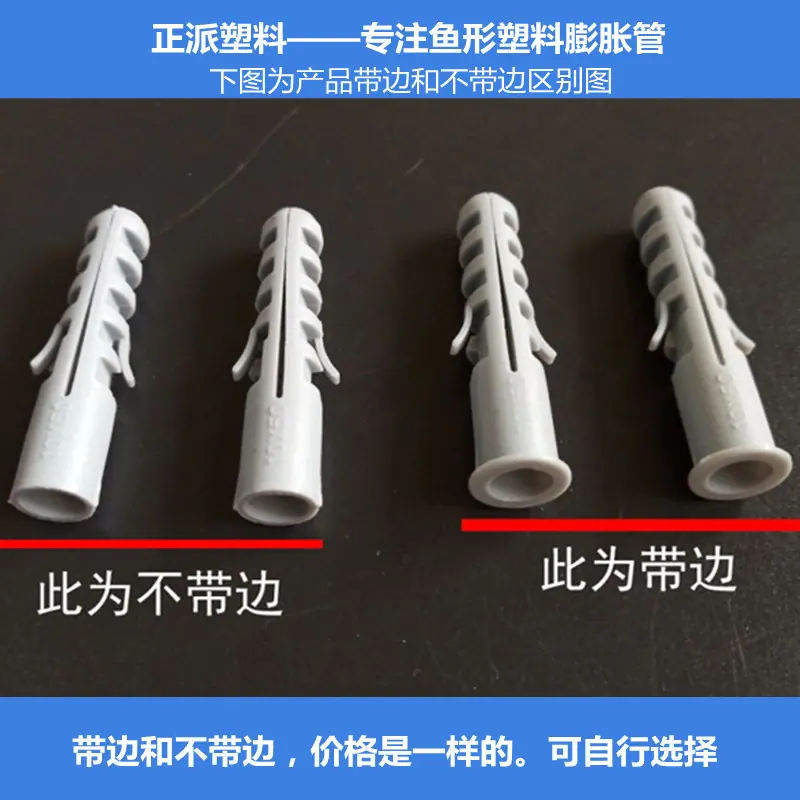 带边不带边区别图01.jpg