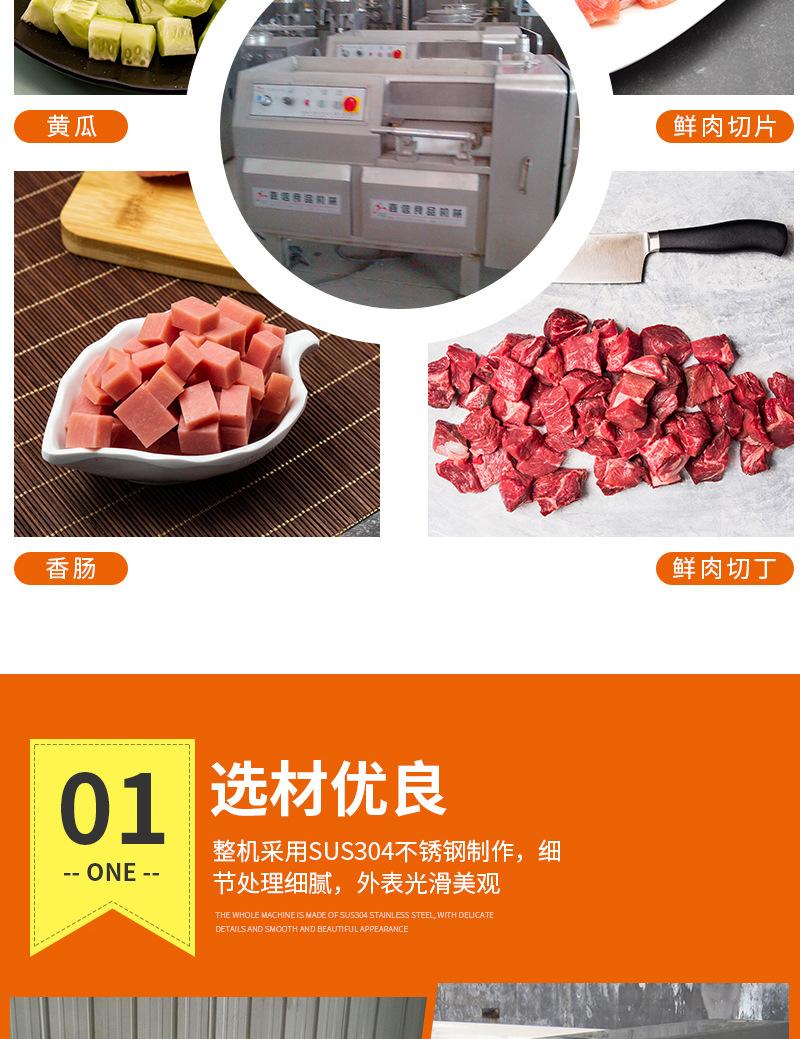 切丁机（套）_05.jpg