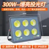 Holofote LED para uso externo, alta potência, adequado para quadras de basquete e praças, ampla faixa de tensão 85~285V, holofote de poste alto, à prova d'água e durável para exteriores