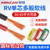 Cable de Cobre Blando de un Solo Núcleo para RV Personalizable, Cobre Puro Antienvejecimiento, Cable de Alimentación para Instrumentos y Equipos de Monitoreo de Seguridad