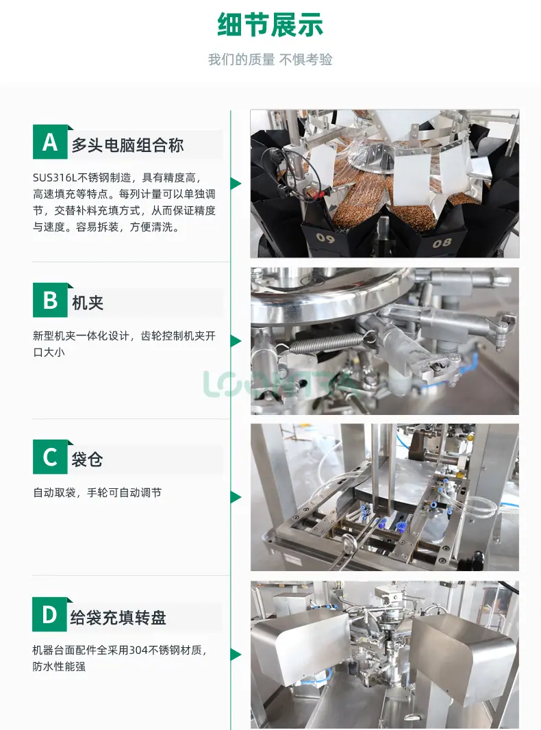 给袋机_04.jpg
