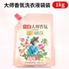 Detergente para Ropa Liby Master Fragrance Cuidado de la Salud Detergente Antibacterial para Ropa Buen Papá Detergente para Ropa Sakura Master Suavizante