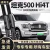 Adecuado para Haval H6, Great Wall Wingle, H2, H9, M4, H5, F7, M6, Big Dog Escobillas Limpiaparabrisas, Tiras de Goma y Escobillas Limpiaparabrisas Sin Marco