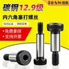 Tornillos de tapón de acero al carbono grado 12.9 M5~M12 Zócalo hexagonal Tornillos escalonados Pernos de límite de hombro Material de acero aleado