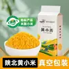 Huangxiao Mi Arroz de Shaanxi Envasado al Vacío 1kg Arroz Nuevo Granja de Arroz Arroz Amarillo Pequeño Millet Pegajoso Glutinoso Postparto Gachas de Millet Shaanxi