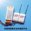 Vehículo Eléctrico de Juguete para Niños 24V48V12V Compatible con Interruptor de Control Remoto V36, Taxi, Coche de Playa, Temporizador, Otros No Aplicables