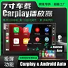 Modelo Privado OEM Personalizado Carregamento Rápido USB Duplo Controle de Voz Bluetooth Carplay Direção do Lado Direito Navegação Player Mp5 de 7 polegadas