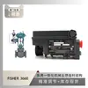 El posicionador de válvula serie 3660 de FISHER está emparejado con la válvula de control de cambio rápido del Instrumento Wuzhong