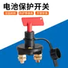 Interruptor de Protección de Batería 12V para RV, Yate, Batería de Coche, Control de Interruptor de Alimentación Principal, Interruptor de Modificación para Camión