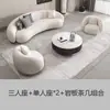 Sala de estar nórdica apartamento pequeño tela tecnológica salón de belleza tienda de novias área de descanso sofá semicircular con forma de anacardo lana de cordero