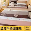 Sábana de Polar de Coral de Leche Pieza Única Manta de Cama con Felpa Adicional Franela Engrosada Invierno Dormitorio Sábana Individual Doble