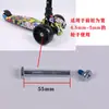 Accesorios para Patinete de Cochecito Ruedas Coche de Balanceo Rueda Delantera Grande Luminosa Parpadeante Negro Juego Completo Tornillo Sonido Resistente al Desgaste Trasero