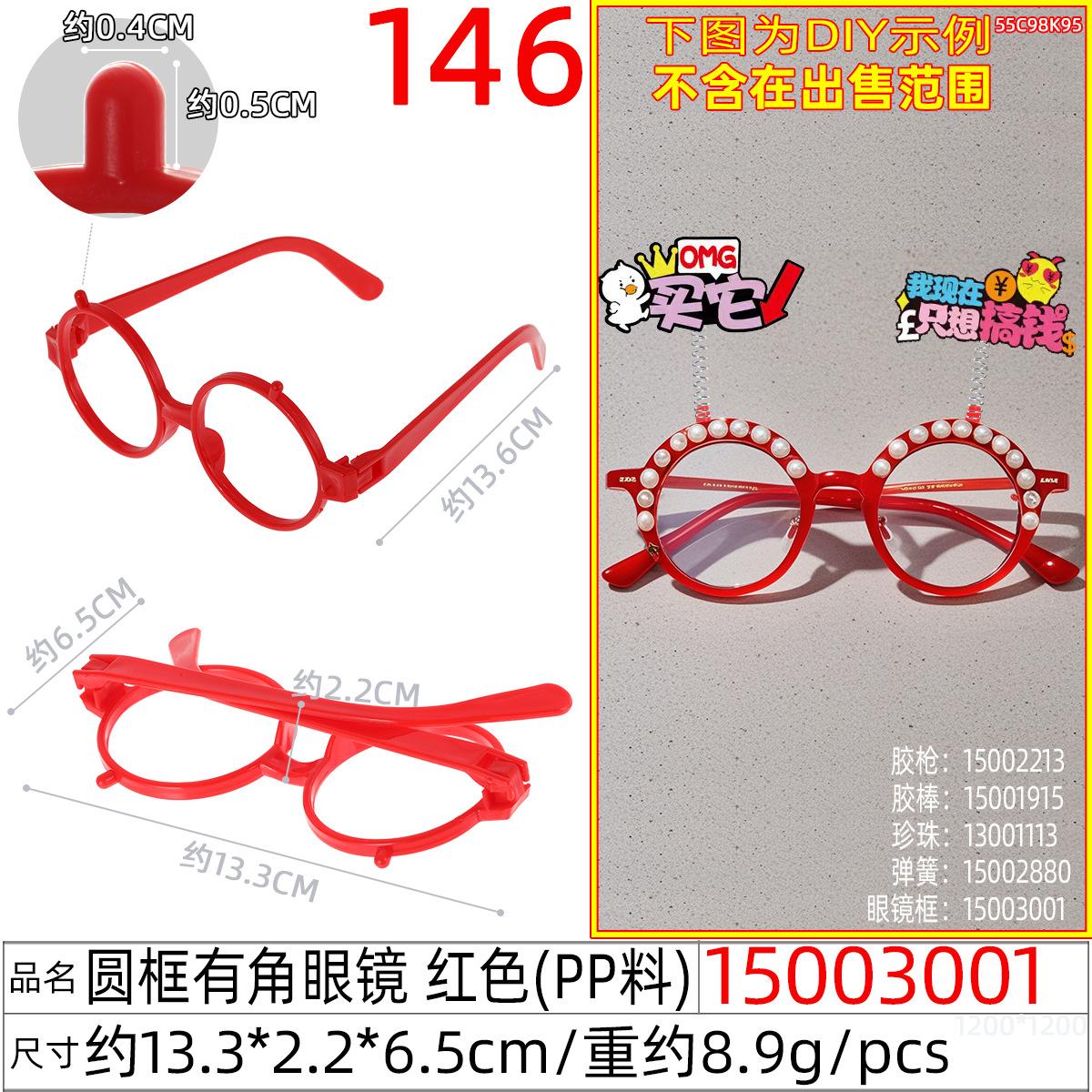15003001#圆框有角眼镜 红色