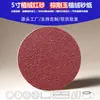 Lija de Terciopelo con Respaldo Rojo de Arena Roja de 5 pulgadas, 5 Agujeros
Lija de Terciopelo Rojo de Arena Roja de 5 pulgadas, 5 Agujeros
Disco de Lija Rojo de Arena Roja de 5 pulgadas, 6 Agujeros
Lija de Terciopelo Rojo de Arena Roja de 5 pulgadas, 8 Agujeros