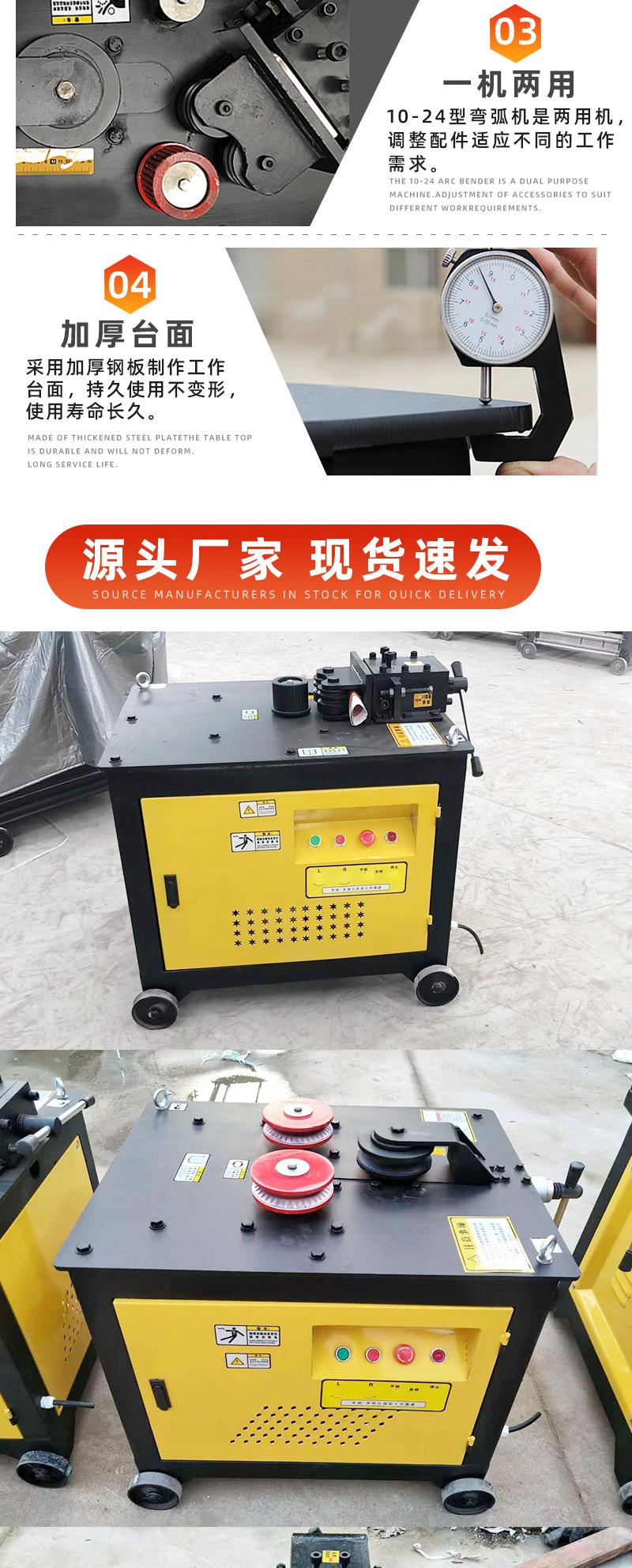 00弯弧机详情页未标题-1_04.jpg