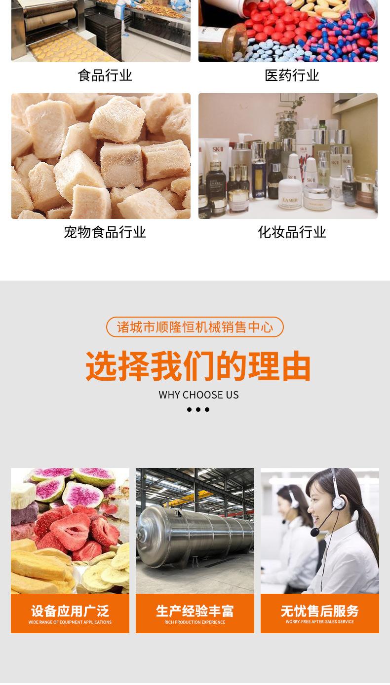 冻干机详情_02.jpg