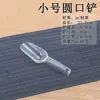 Pala de Hielo de Plástico Espesado Grande Pala para Harina Plástico PC Pala de Hielo de Plástico Pala para Comida Pala de Hielo Acrílica