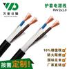 Cable Wanpu Rvv Estándar Nacional Cobre Puro 2 Núcleos 4 6 8 10 Cable de Alimentación Cobre Puro Cable Suave Fabricante Procesamiento y Venta al por Mayor