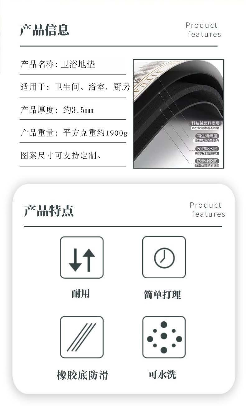 硅藻泥地垫信息.jpg