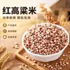 Arroz de Sorgo Glutinoso Pegajoso, Arroz de Sorgo Glutinoso com Envio Direto de Peça Única, Arroz de Sorgo Pegajoso, Arroz de Sorgo Descascado, Mingau, Tratamento Preferencial para Grandes Quantidades