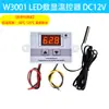 W3230 Controlador de Temperatura Digital de Alta Precisión CC12/24V CA110-220V Módulo Controlador de Temperatura