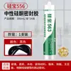 Sibao 563 sellador de silicona universal multifuncional para interiores, línea de zoclo, sellador de silicona impermeable para bordes de sellado de puertas y ventanas