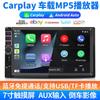 Reproductor Cayplay Bluetooth de 7 pulgadas de Alta Definición para Montar en Coche, Audio y Video Pnd para Coche, Prioridad de Marcha Atrás, Radio Mp5