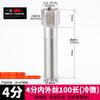 Conector de alambre interno y externo acero inoxidable 304 4 minutos 1 pulgada alargado extensión directo 4 minutos cambio 4 minutos reductor adaptador reductor