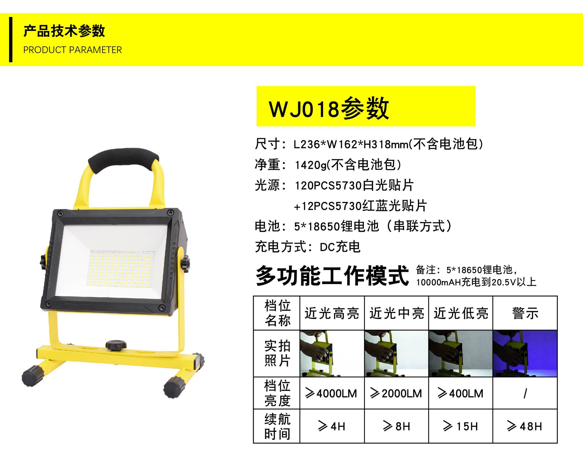 WJ018参数-黑黄_画板 1