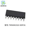 Microcontrolador de núcleo Sea-speed de diez velocidades Desarrollo de programas TM56m1522 Desarrollo de software Tarjeta de control Desarrollo de programas eléctricos