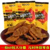 Zhenxiang Snacks de Carne de Champiñón Shiitake Carne Vegetariana 8090S Snacks Nostálgicos de la Infancia Tiras de Carne Picante Comida de Ocio