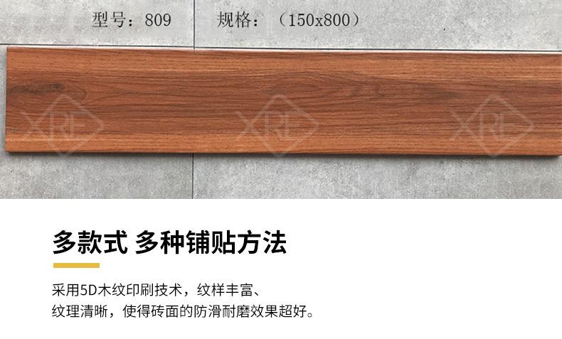 木纹砖15x80详情实拍_04.jpg