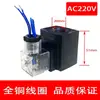 Válvula Solenoide Hidráulica con Bobina de Cobre Puro, Diámetro Interior del Orificio 13 16 20 22 23 26 31.5mm, 220V 24V