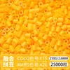 Paquete de Colorantes MARD Beads 301, Paquete de Gran Capacidad 250g, Wholesale para Apertura de Tienda, Beads de Fusión 2.6mm Set Completo 250g