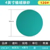 Lija de flocado de 4 pulgadas 5 pulgadas máquina rectificadora de arena verde disco de lija autoadhesivo pieza de terciopelo trasero película de goma verde pieza cepillada rectificado en húmedo