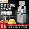 Máquina de macarrão inteligente, totalmente automática, para lanchonetes, casas de macarrão, fast food, uso comercial, para fazer macarrão plano, macarrão cortado à faca e equipamento de produção rápida de macarrão