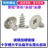 Tornillo autorroscante de cabeza plana fina cruzada M1.2 M1.4 M1.5 M2.3 M3 M4 M5