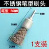 Moedor escova de aço inoxidável caneta retificadora elétrica tipo caneta ferramenta de remoção de ferrugem cabeça de escova esmerilhadeira angular cabeça de retificação de polimento de metal