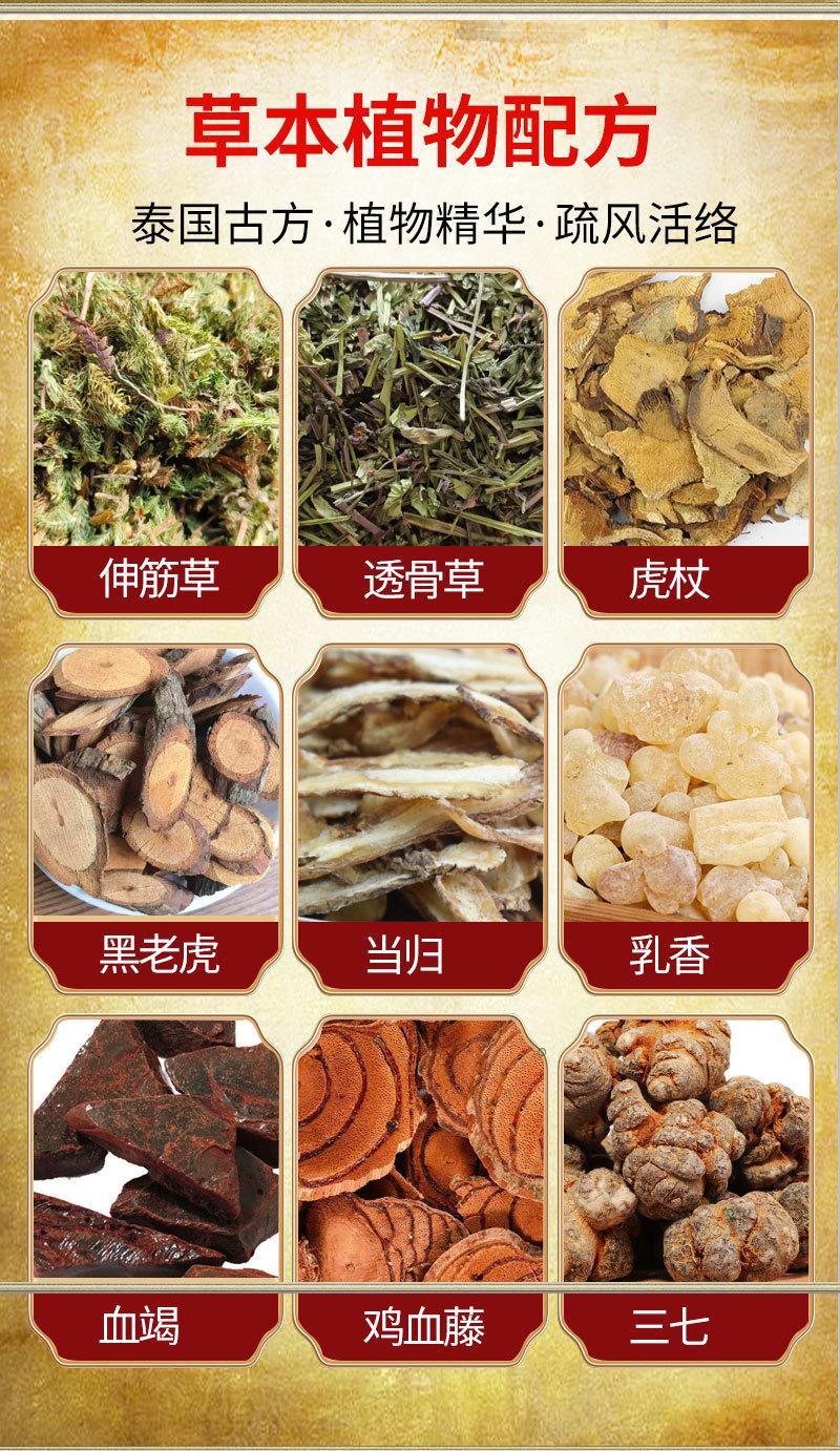 泰国老虎膏详情修改阿里_05.jpg