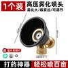 Bico Pulverizador Vortex Preto de Cobre Puro Agrícola Todo em Cobre Pulverizador Elétrico para Aplicação de Pesticidas e Irrigação, Ferramenta Eficiente para Pulverização de Água