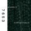 Hilo de Poliéster de Alta Velocidad sin Aceite Marca Sakura Hilo de Coser Hilo Pp Hilo para Ropa de Bebé Hilo de Coser 1305 Colores Punto 60S2