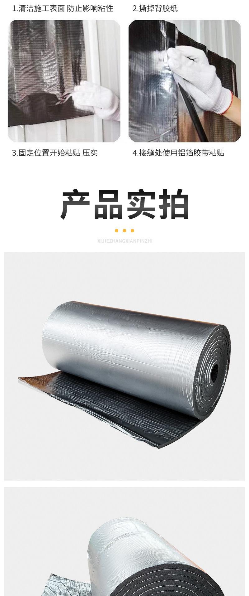 铝箔自粘橡塑板_09.jpg