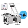 Máquina Semi-automática Etiquetadora de Botellas Redondas ZS-TB50 Botellas de Vino Botellas de Vidrio Plástico Cilindros Pegatinas Adhesivas Etiquetado