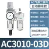Tratamiento de fuente de aire dos piezas AC3010-03 válvula reguladora de presión de aire filtro separador de aceite y agua tipo SMC