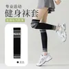 Calcetines de compresión para deportes al aire libre para mujer, calcetines largos elásticos de otoño e invierno para correr, fitness, tenis, calcetines de compresión a rayas adelgazantes al por mayor